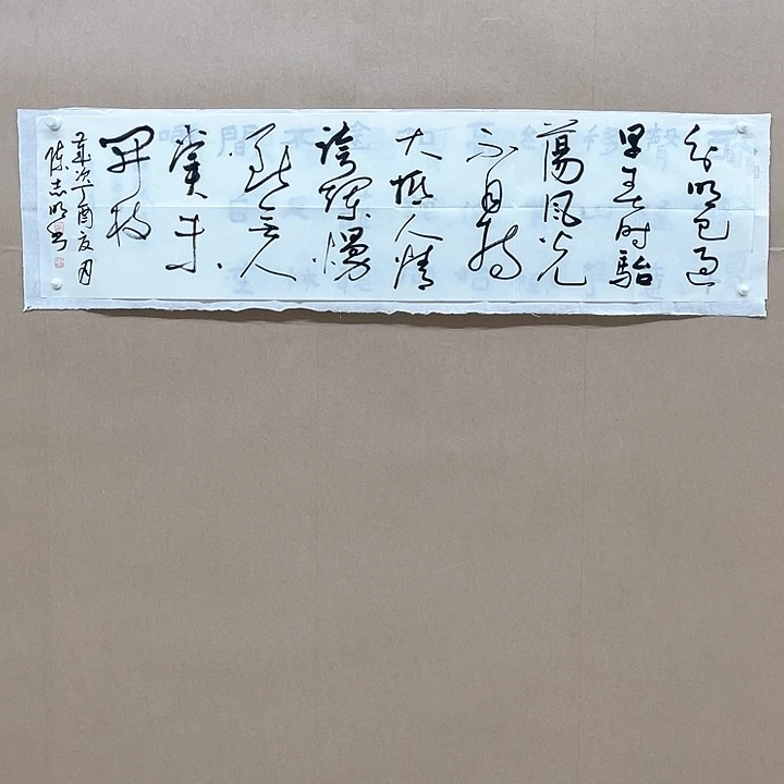 书法陈志明138*34㎝河南***