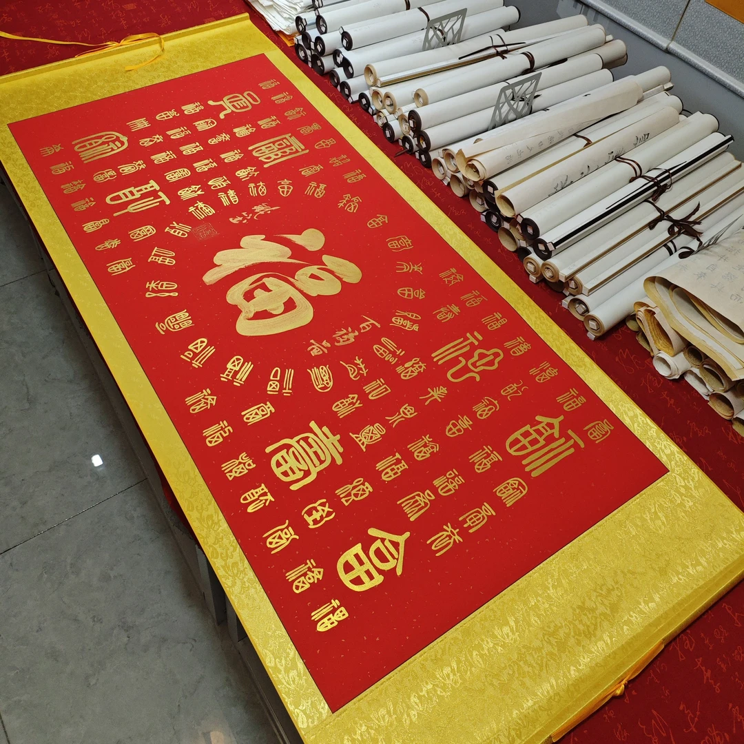 百福图  纯手写已装裱卷轴170×72厘米左右