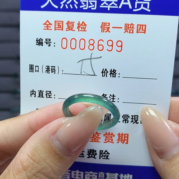兜****翡翠戒指未镶嵌    8699