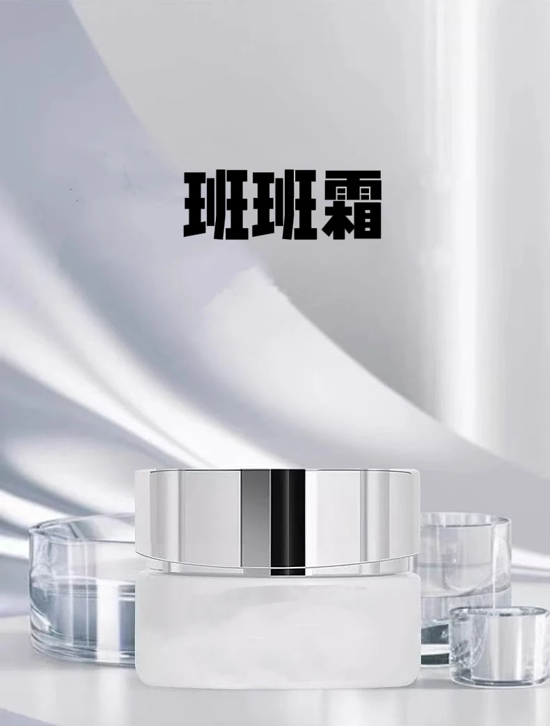【优秀姐专属】班班霜