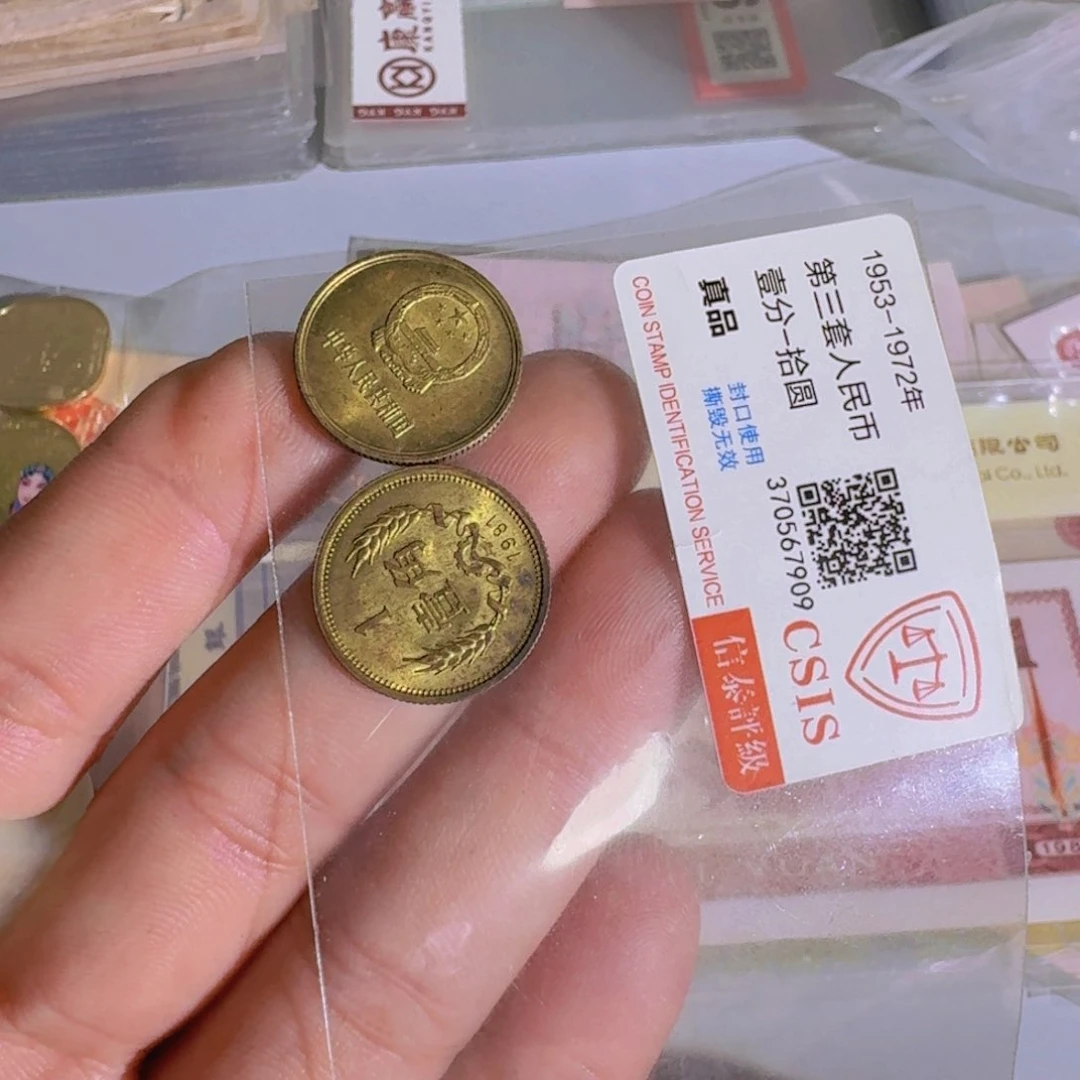 1981年麦穗一角流通品相不挑再下单2枚一组