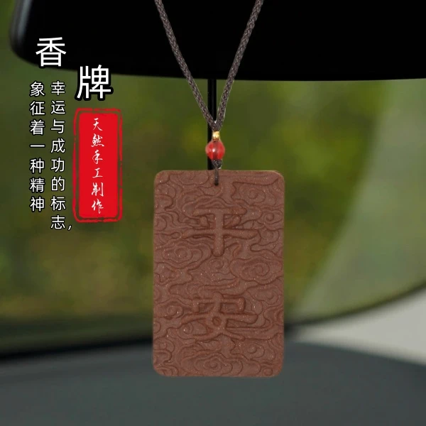 【七宝合香牌】天然合香牌七宝古法檀香乳香沉香留香原木香