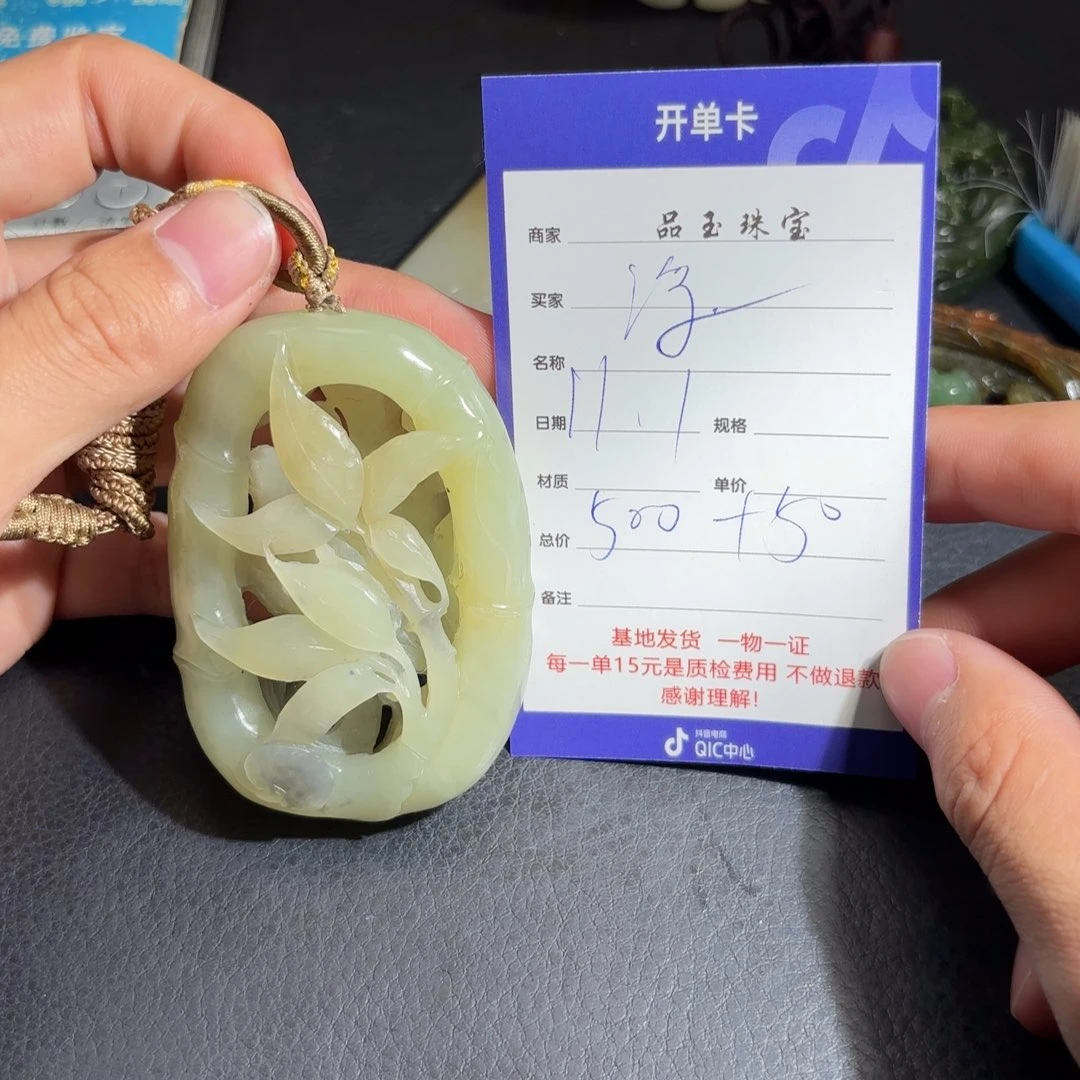 颈饰未镶嵌和田玉浮***?
