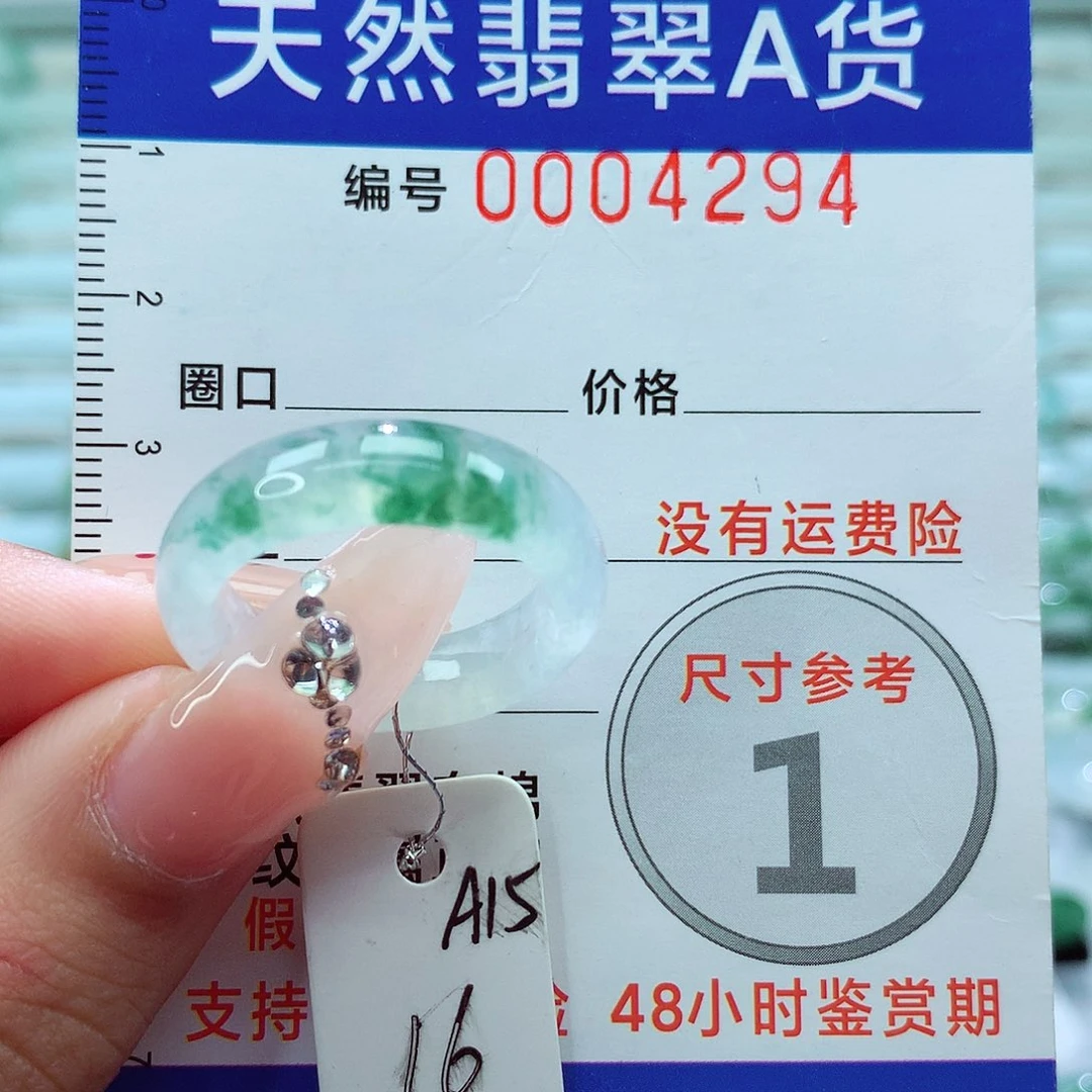 翡翠戒指未镶嵌戒指