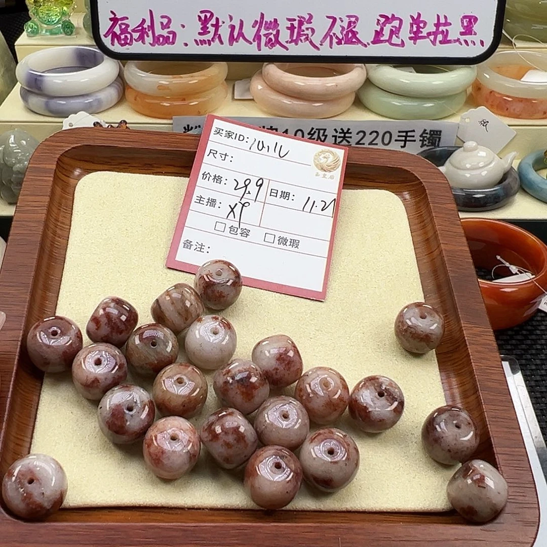 心***呀石英质玉未镶嵌手镯