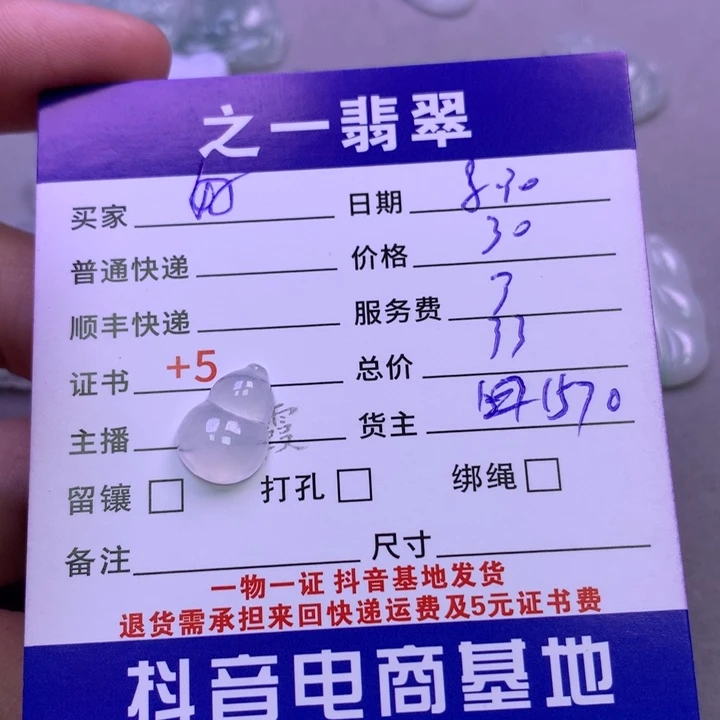颈饰未镶嵌翡翠好**