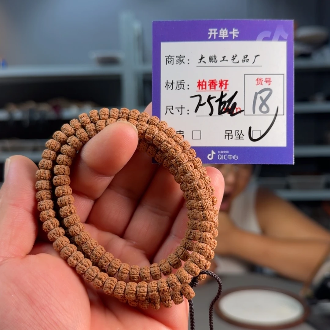 吊坠金刚菩提【18】藏式龙切树王