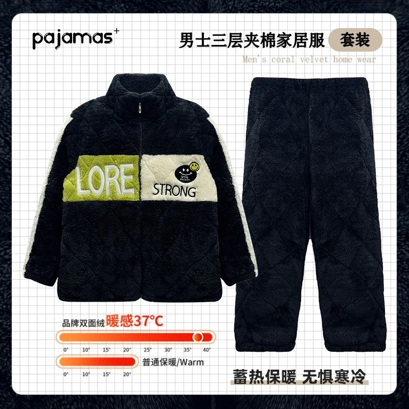 2024睡衣男冬加绒加厚珊瑚绒三层夹棉卡通休闲家居服保暖冬季套装