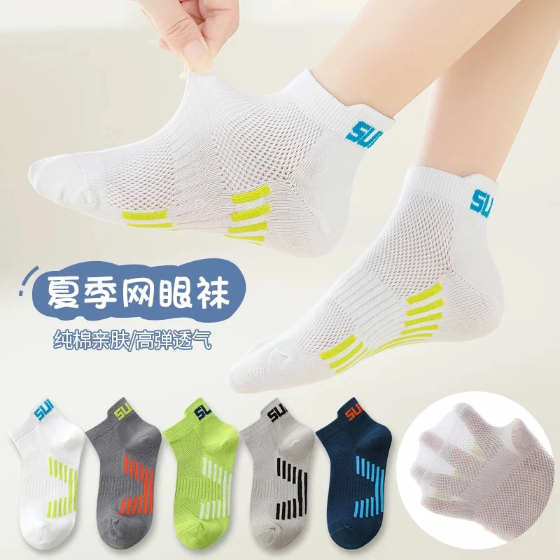 【10双】爱滴答同款青少年短袜春夏网眼袜精梳棉抗起球透气