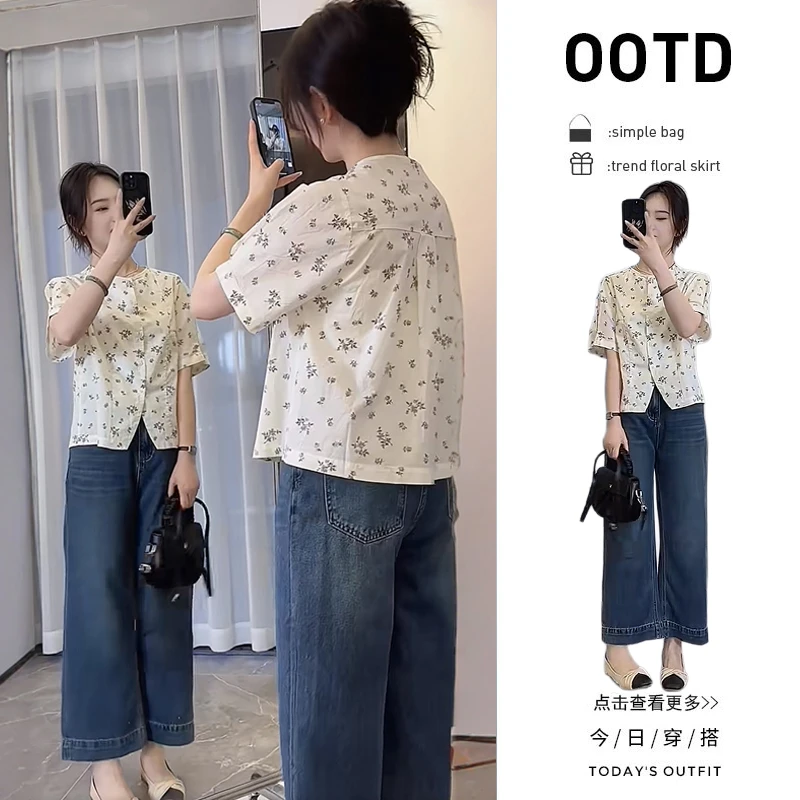 夏季洋气穿搭一整套2025新款韩版圆领碎花衬衫百搭牛仔裤两件套女