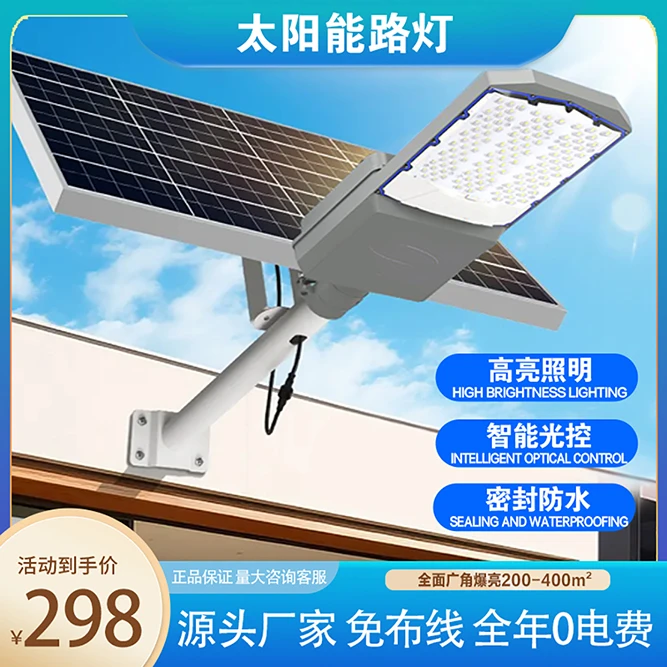 K10三面发光路灯防水新农村家用庭院路灯太阳能照明灯户外超亮