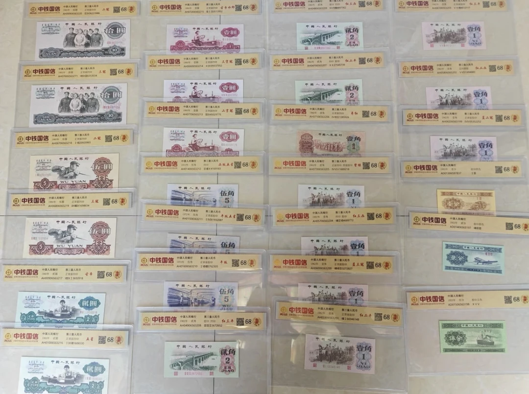 第三套26张大全套 含背绿枣红古币车工 带皮箱