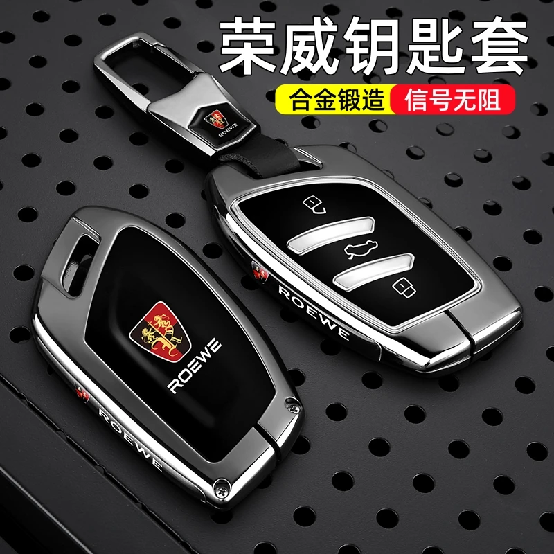 适用于荣威车钥匙套rx5/350/360/w5/ei6壳扣锐行ei5全包装饰创意