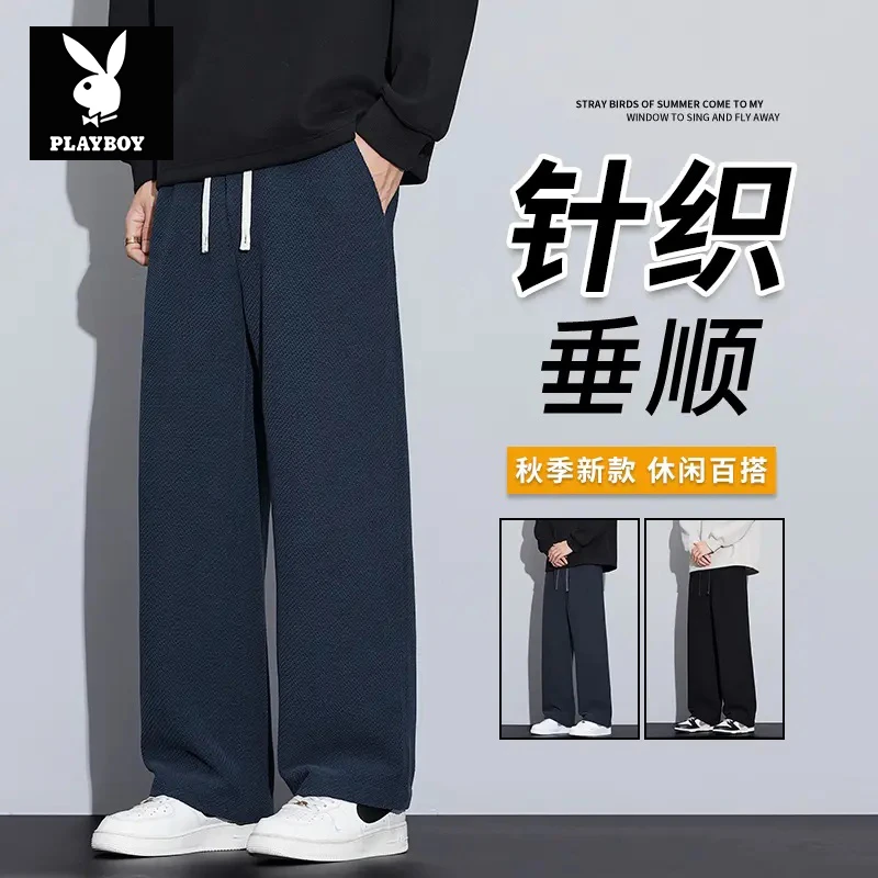 花花公子男士斜纹针织垂感休闲裤新款亲肤柔软直筒裤防刮挺括裤子