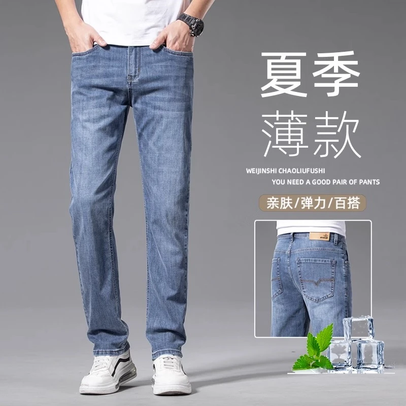 高端夏季薄款牛仔裤男士2025新款蓝色修身小脚裤显瘦弹力潮流轻奢