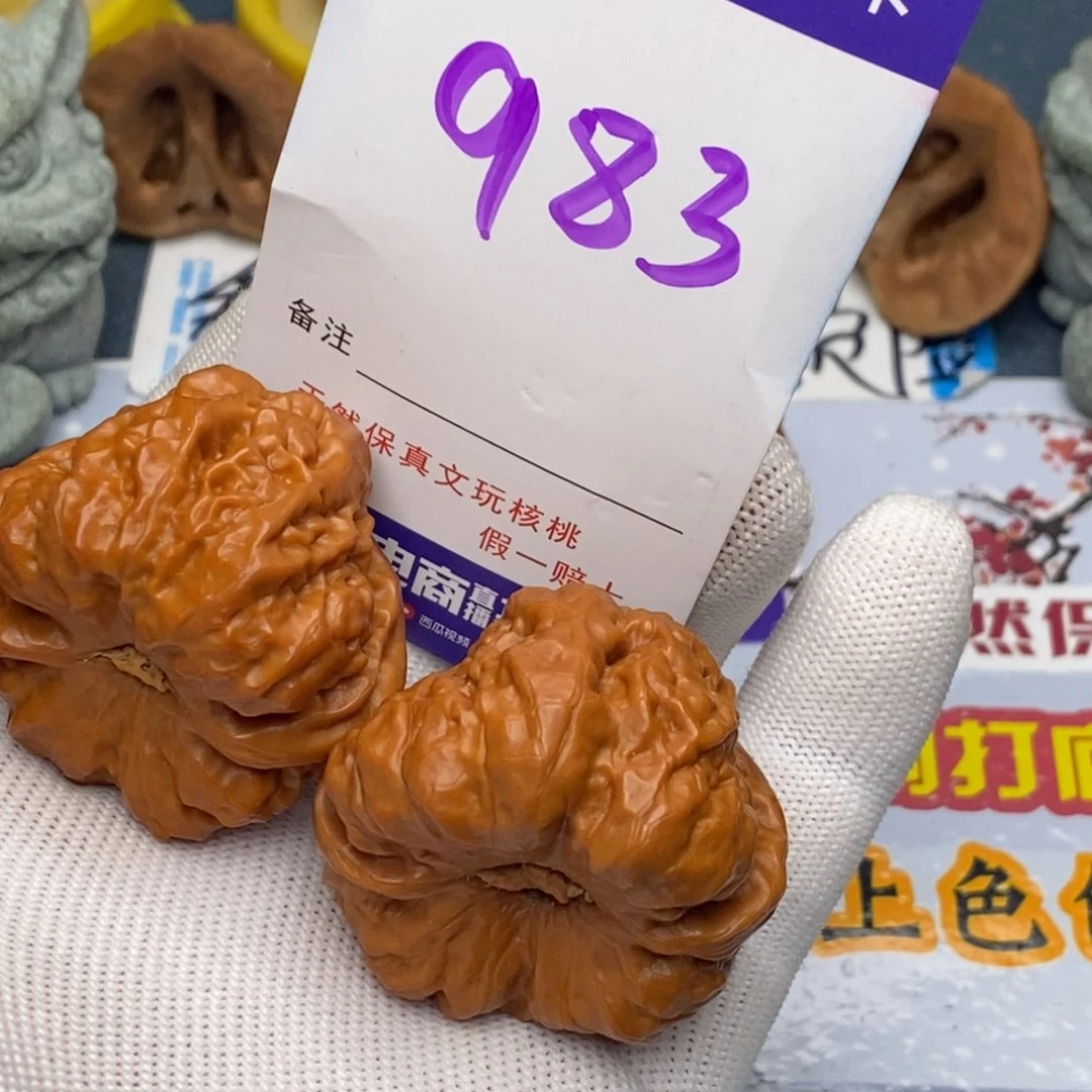 文玩核桃把件核桃