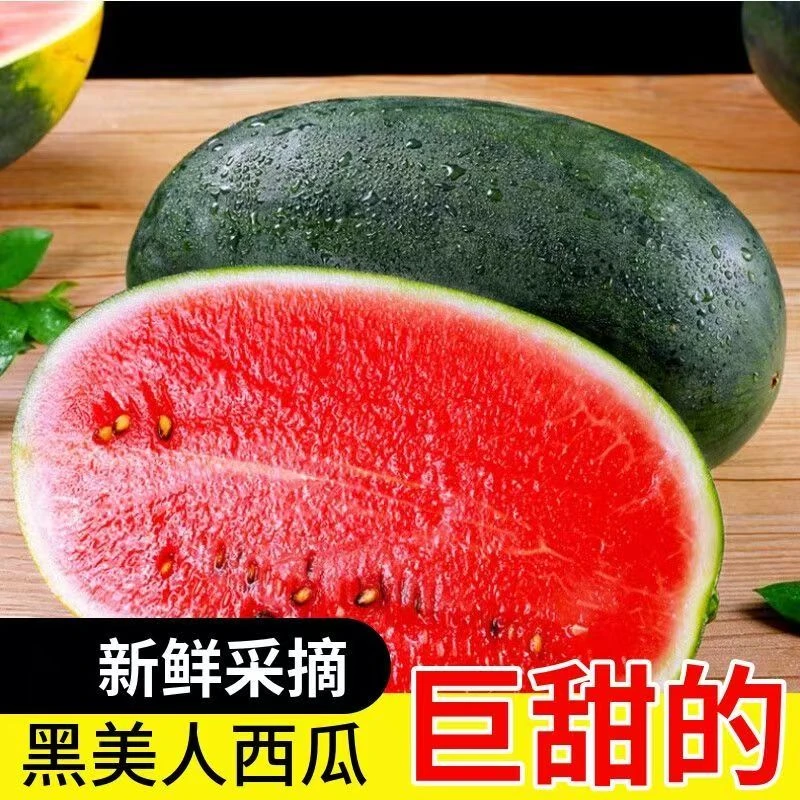 【脆甜多汁】进口黑美人西瓜脆甜多汁爽口新鲜应当季口岸直发包邮