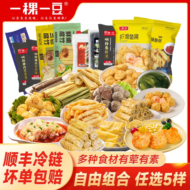 【九十九任选5袋】火锅食材关东煮响铃卷虾滑鱼腐牛肉家庭火锅食材