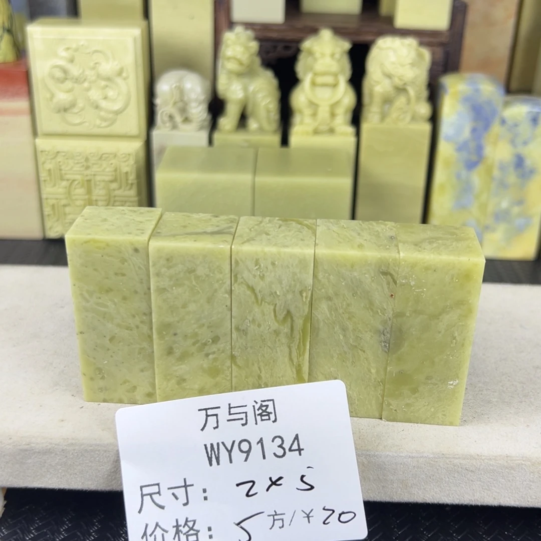 青田石青田石印章