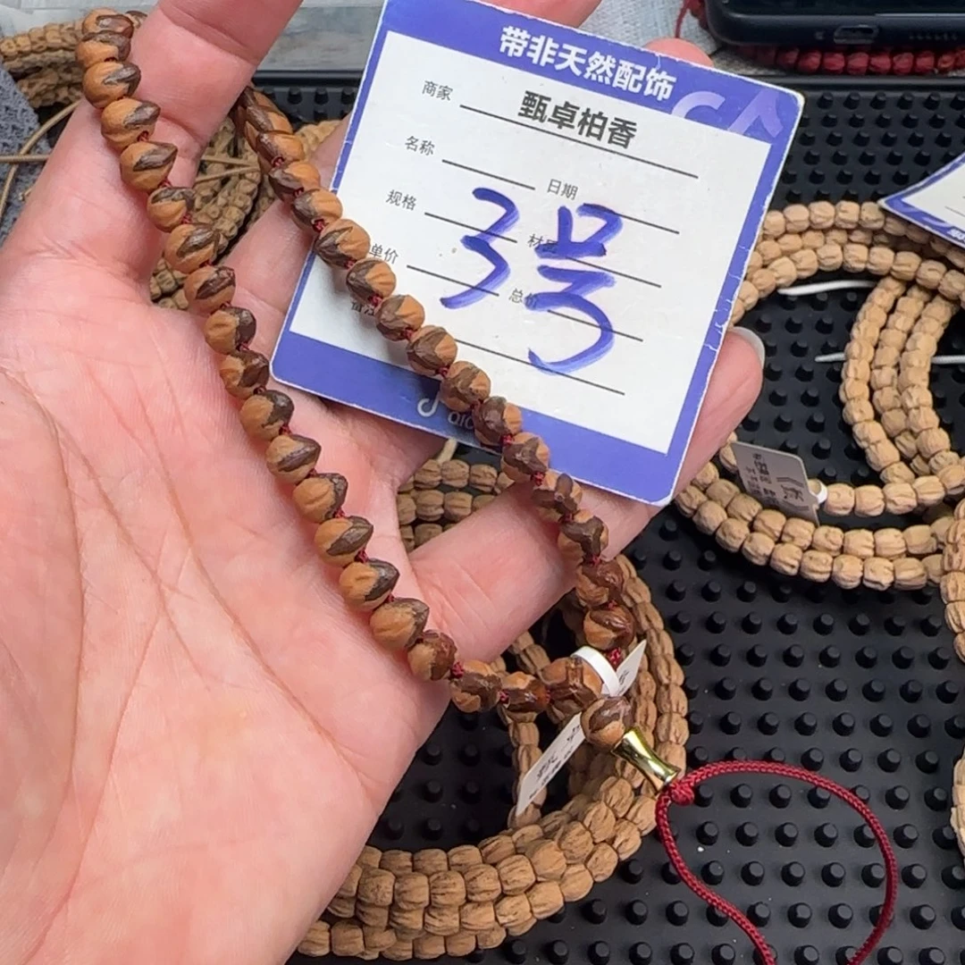 吊坠柏香籽/百香籽