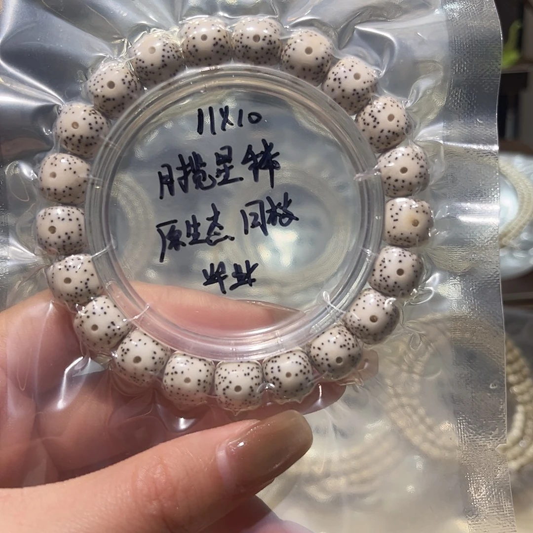 一***号吊坠星月菩提星月