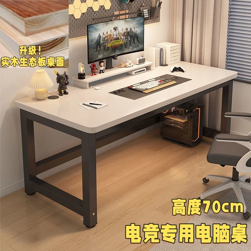 实木生态板电脑桌学习桌办公桌卧室家用桌子桌椅工作桌书桌台式桌