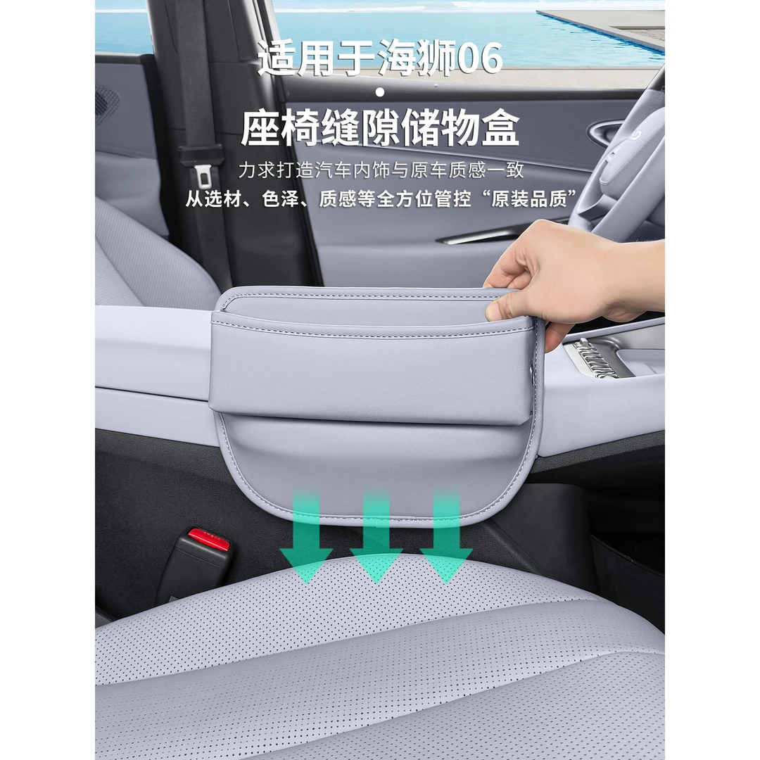 适用于比亚迪海狮06dmi/EV座椅缝隙储物盒夹缝收纳置物盒内饰用品