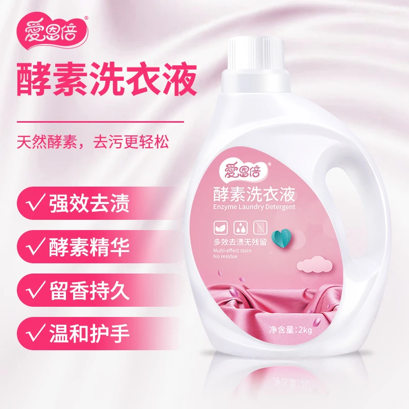 爱恩倍酵素香水香氛洗衣液持久留香去污渍家用瓶装家庭装大容量
