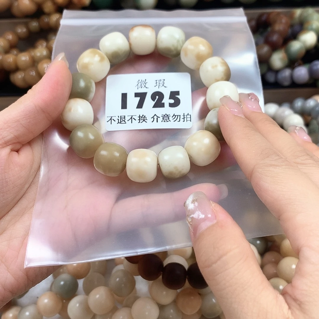 菩提根/象牙果吊坠福利品不售后1725