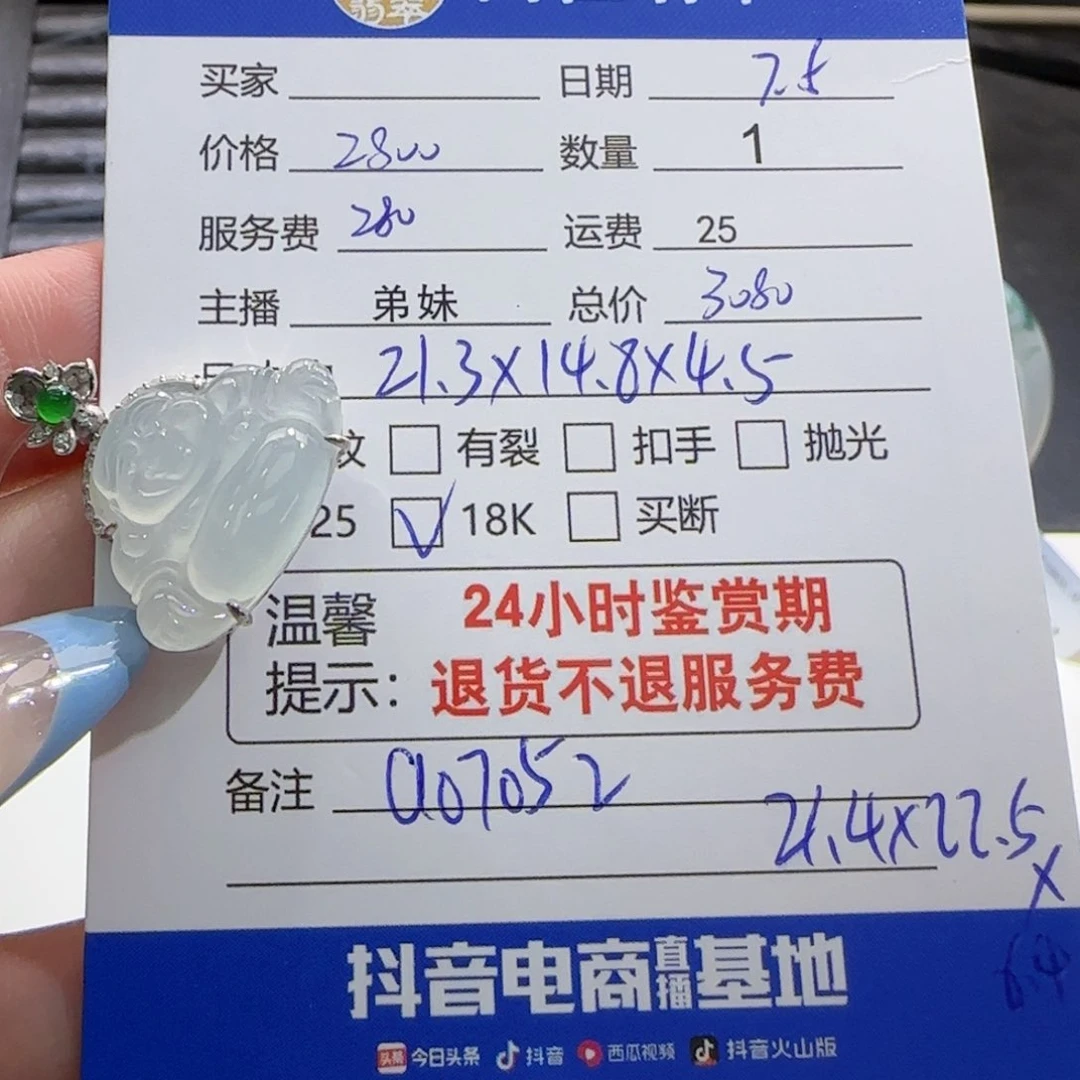 翡翠18K金镶嵌颈饰翡翠挂件