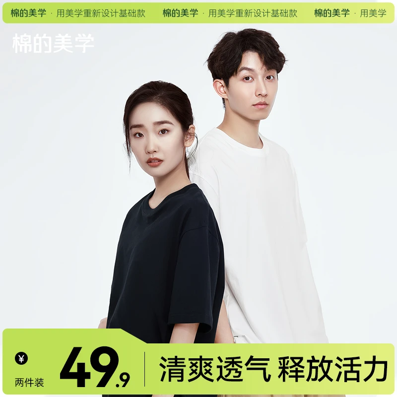 「达人专属」棉的美学！2件装重磅纯棉短袖休闲百搭纯色打底衫t恤