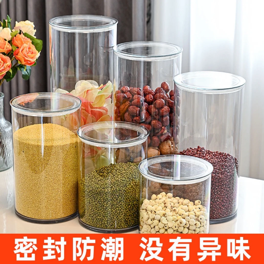 密封罐食品级pet带盖厨房透明储存瓶咖啡豆坚果家用茶叶罐子防潮