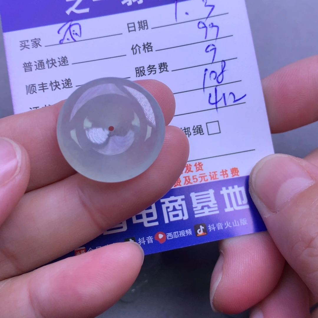颈饰未镶嵌翡翠雨*