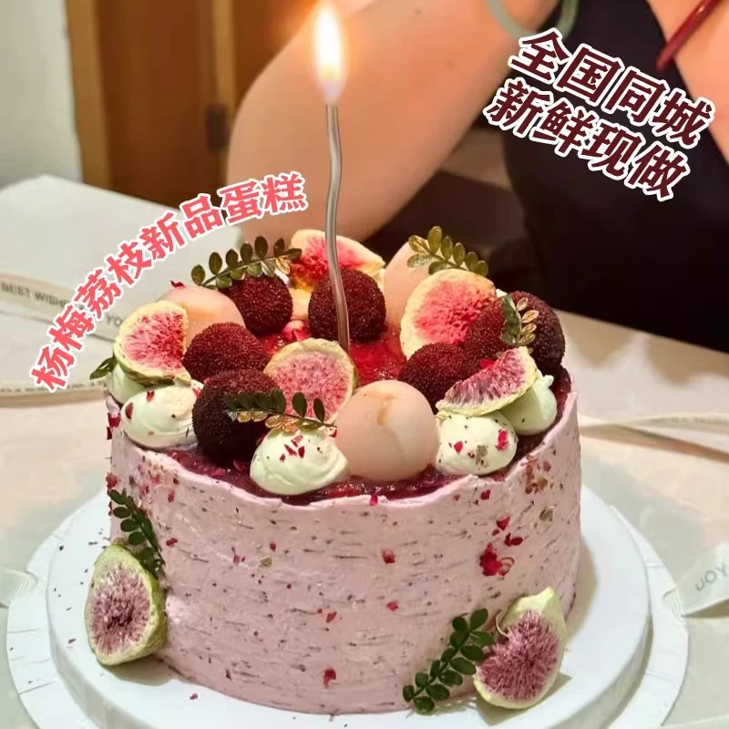 杨梅玫瑰荔枝蛋糕水果冰淇淋网红新款男女孩儿童生日全国同城配送