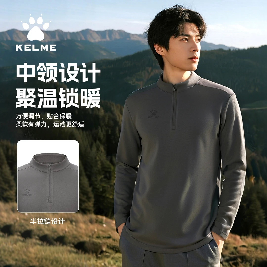 卡尔美新款时尚户外休闲运动长袖卫衣秋速干套头打底衫男款半拉链