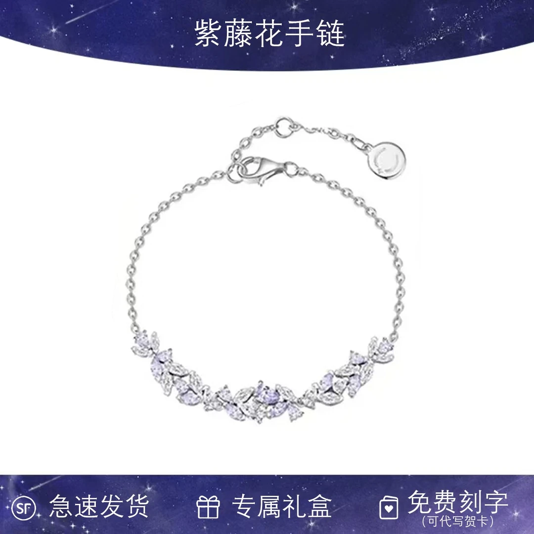 925銀手链 紫藤花手链温柔紫轻奢小众设计七夕生日礼物送女友