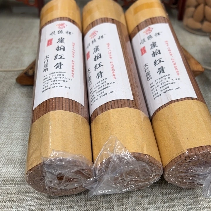 线香太行崖柏红骨7月3包600克