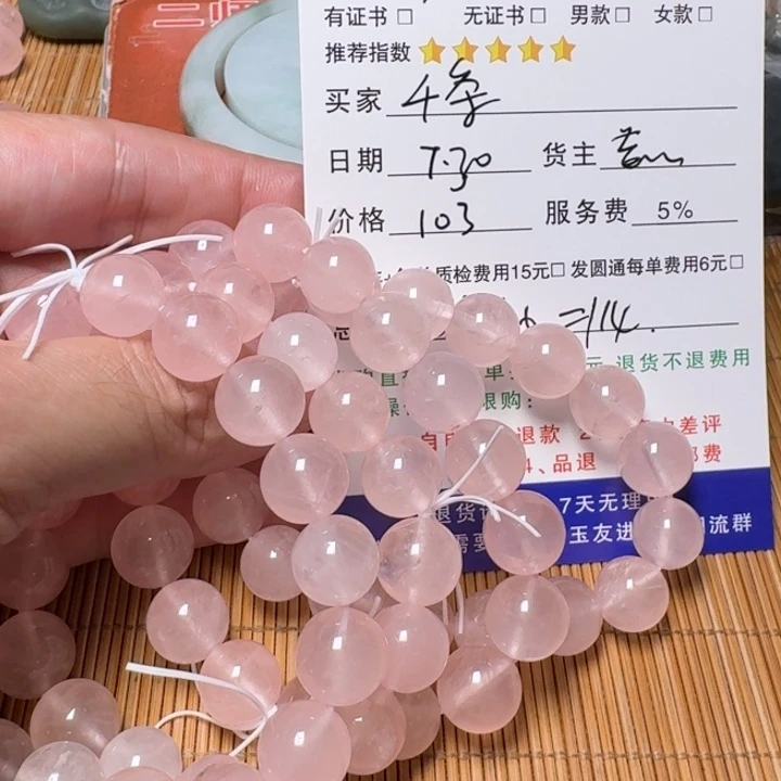 水晶手链未镶嵌手链