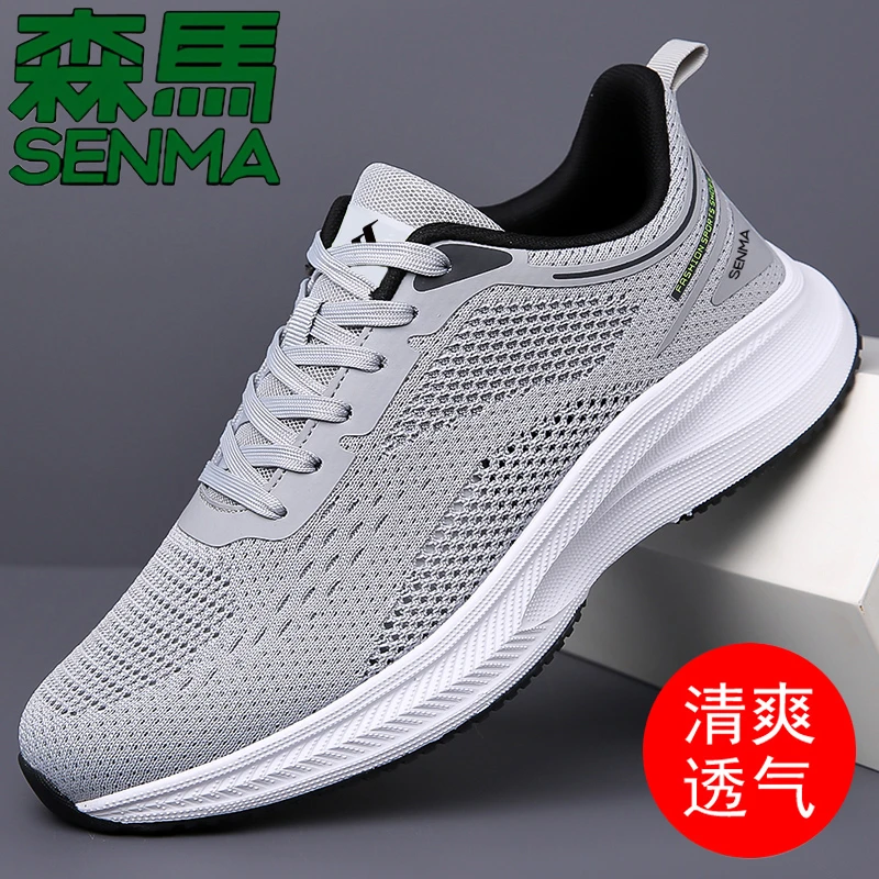 SENMA/森马男士网面透气软底软面百搭运动飞织鞋减震防滑夏季网鞋