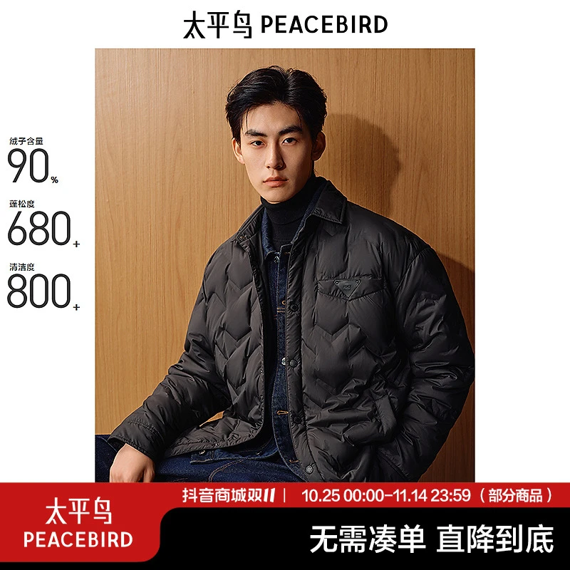 太平鸟男装 轻薄羽绒服冬季衬衫式压胶保暖防寒外套BAACE422B