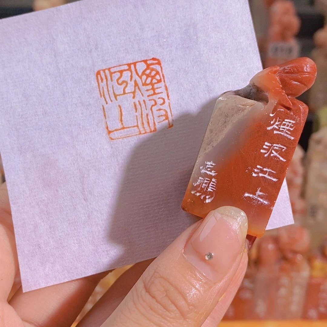 昌化石印石0954。