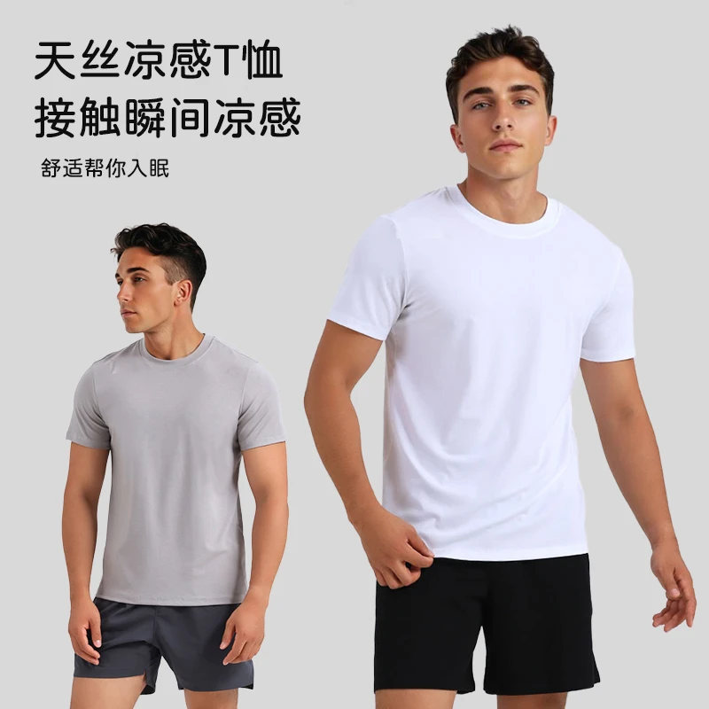 2025新款莱赛尔纯色短袖夏季薄款T恤男宽松速干打底凉感白色短袖