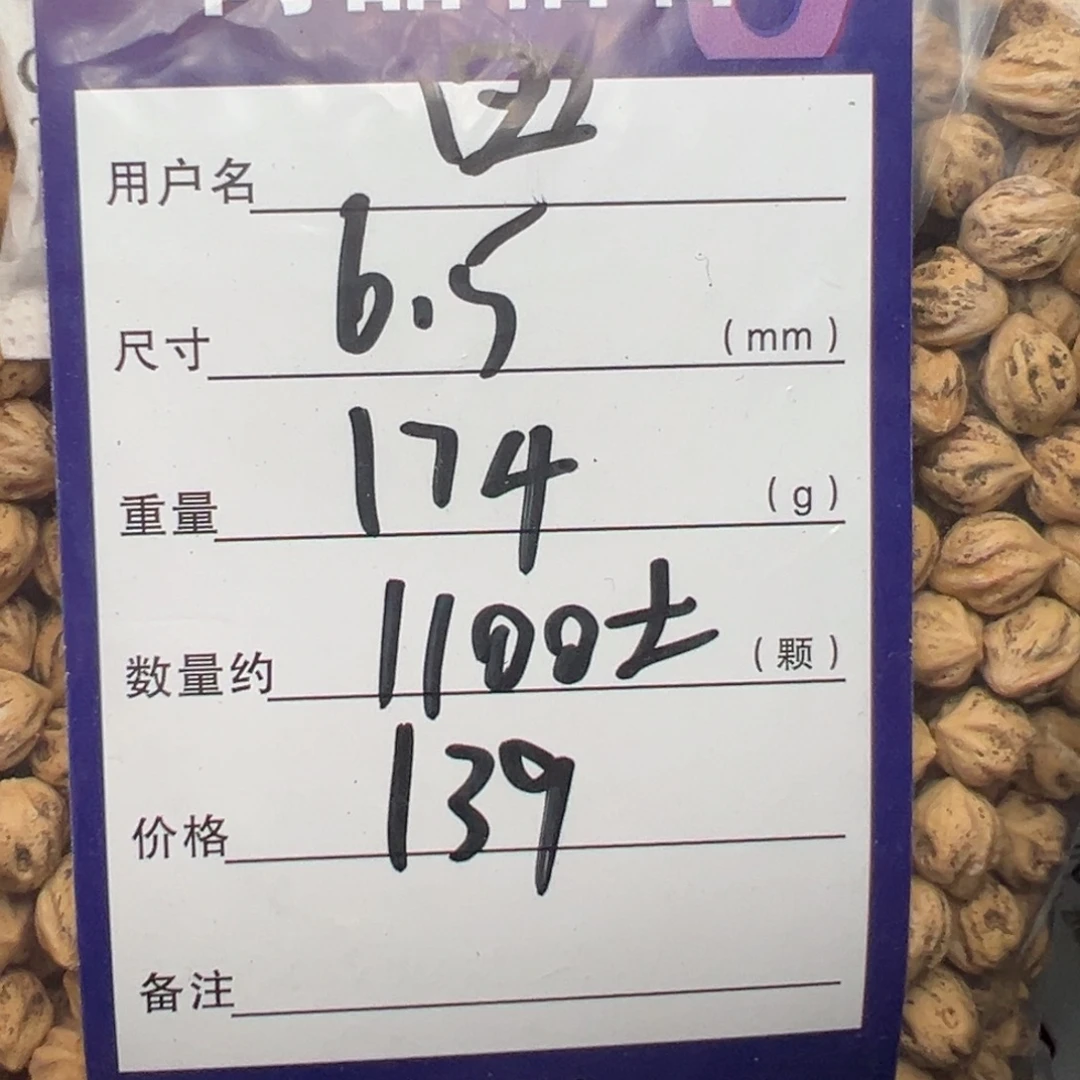 田***万吊坠柏香籽/百香籽