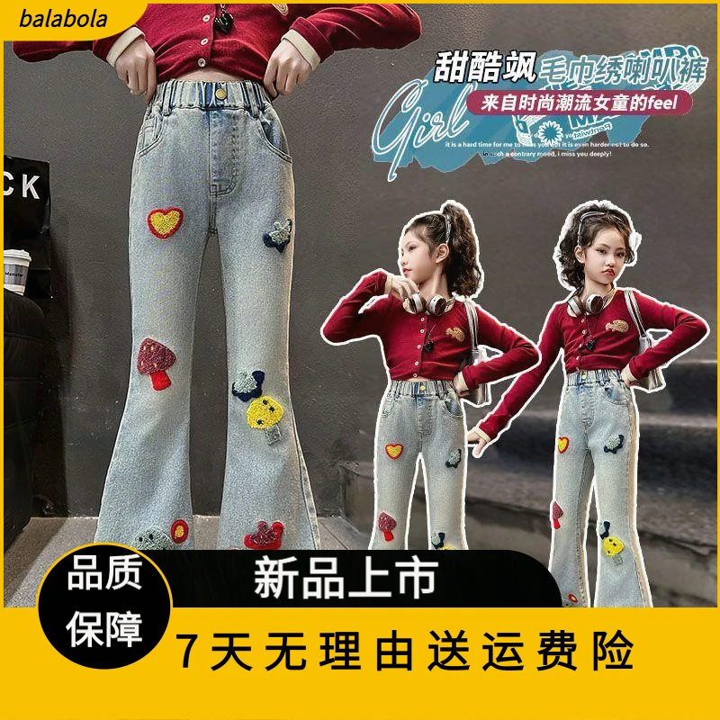 女童裤子春秋网红炸街2025新款洋气儿童喇叭裤女孩大童春秋牛仔裤