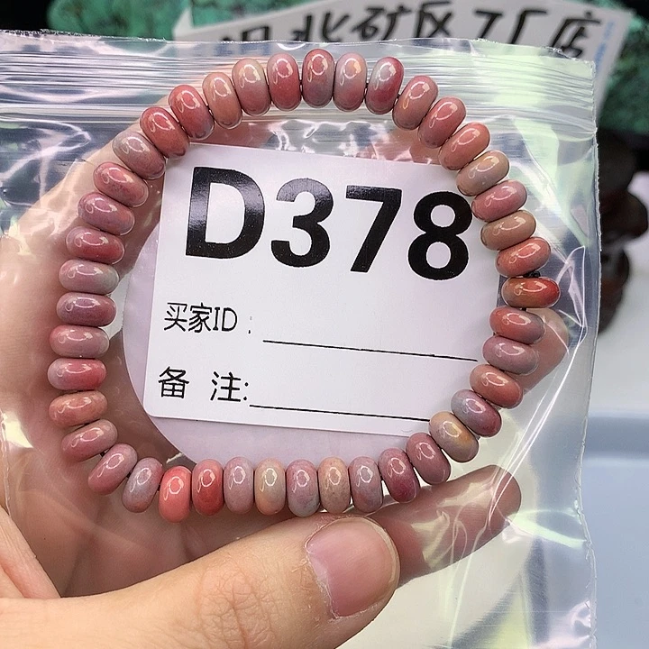 A高瓷手工文玩配饰（直播间选货为主）