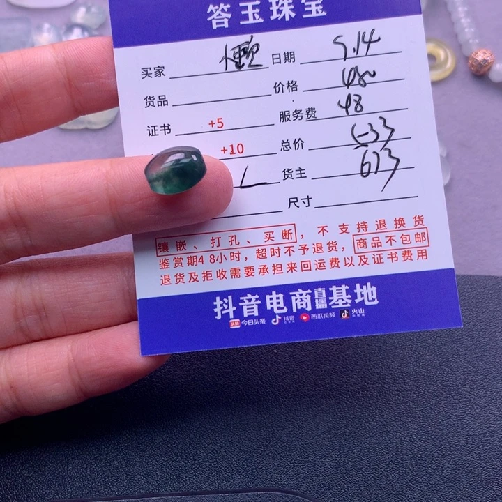 颈饰未镶嵌翡翠阿*