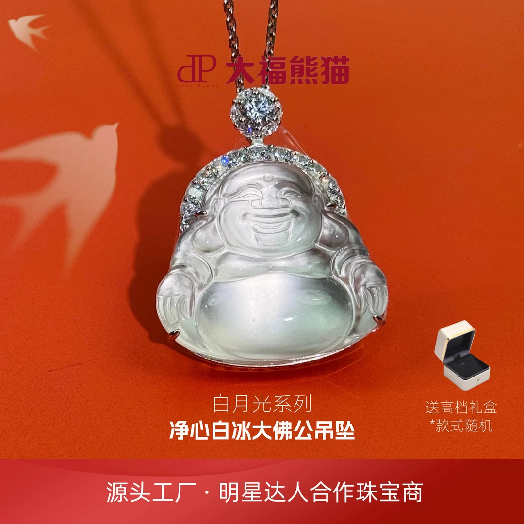 「净心」白冰大肚佛公吊坠项链天然石英质玉水沫s925银国风真玉吊坠