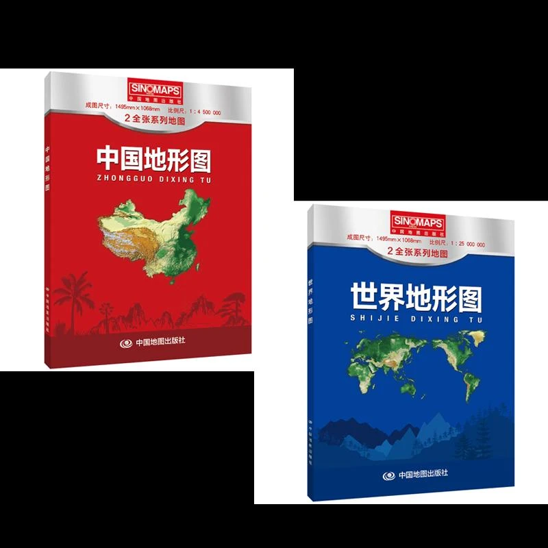 正版 中国+世界地形图（双全盒装） 编者:张武冰|责编:李安强