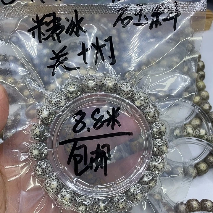 手串星月菩提福利2