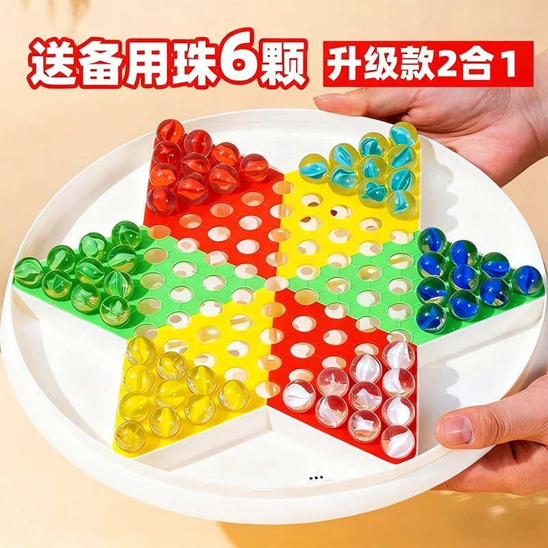 跳棋玻璃珠儿童学生专用弹珠t跳跳棋成人版老式飞行棋二合一棋盘
